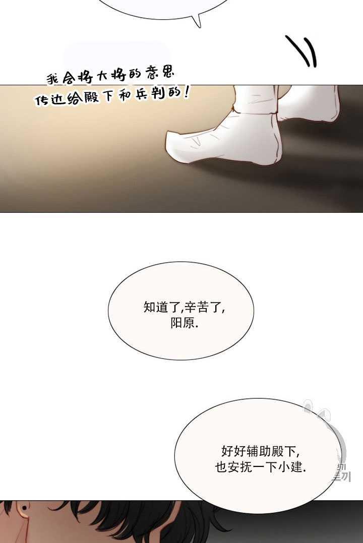 黑色冬季 第69话 第59页