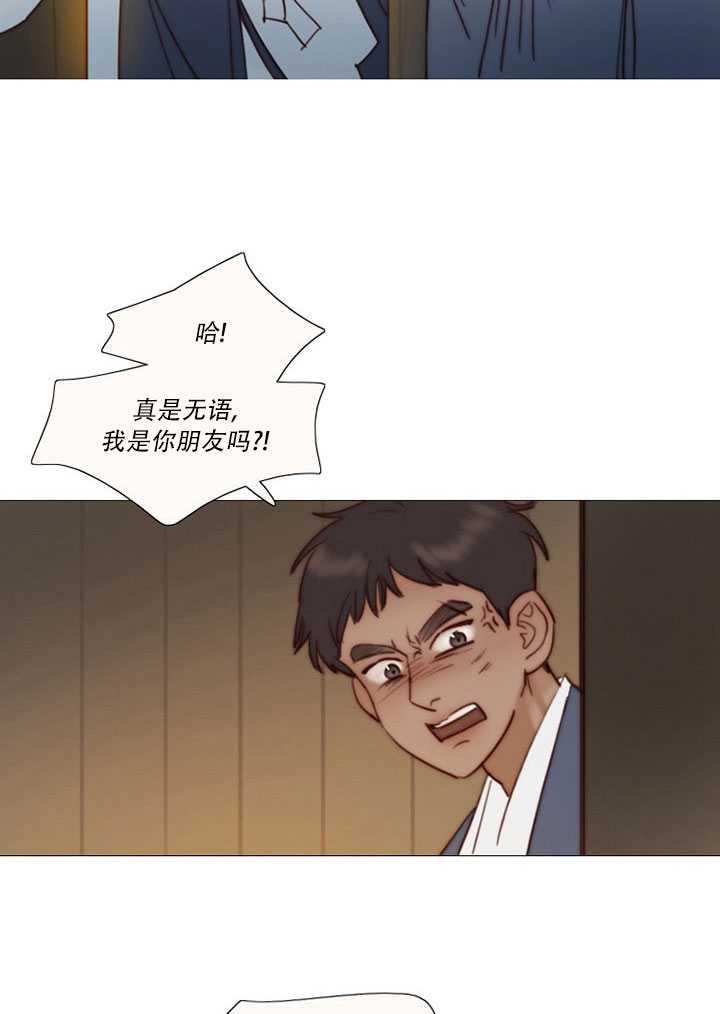 黑色冬季 第69话 第15页