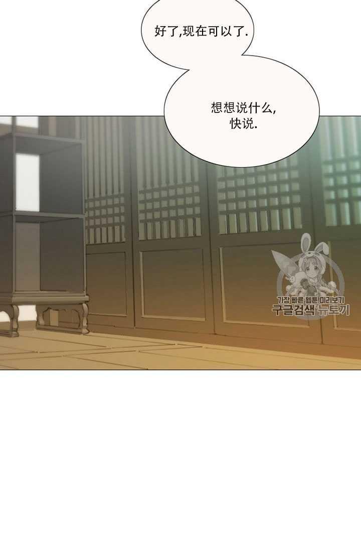 黑色冬季 第69话 第66页