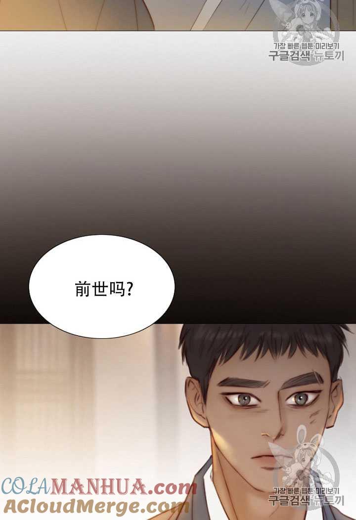 黑色冬季 第69话 第34页