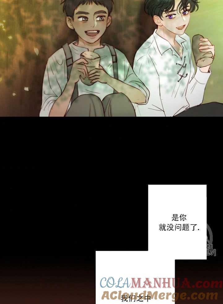 黑色冬季 第69话 第79页