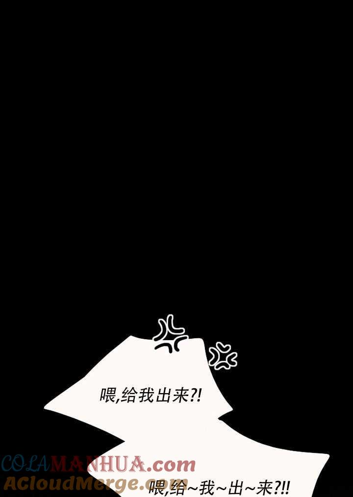 黑色冬季 第69话 第13页