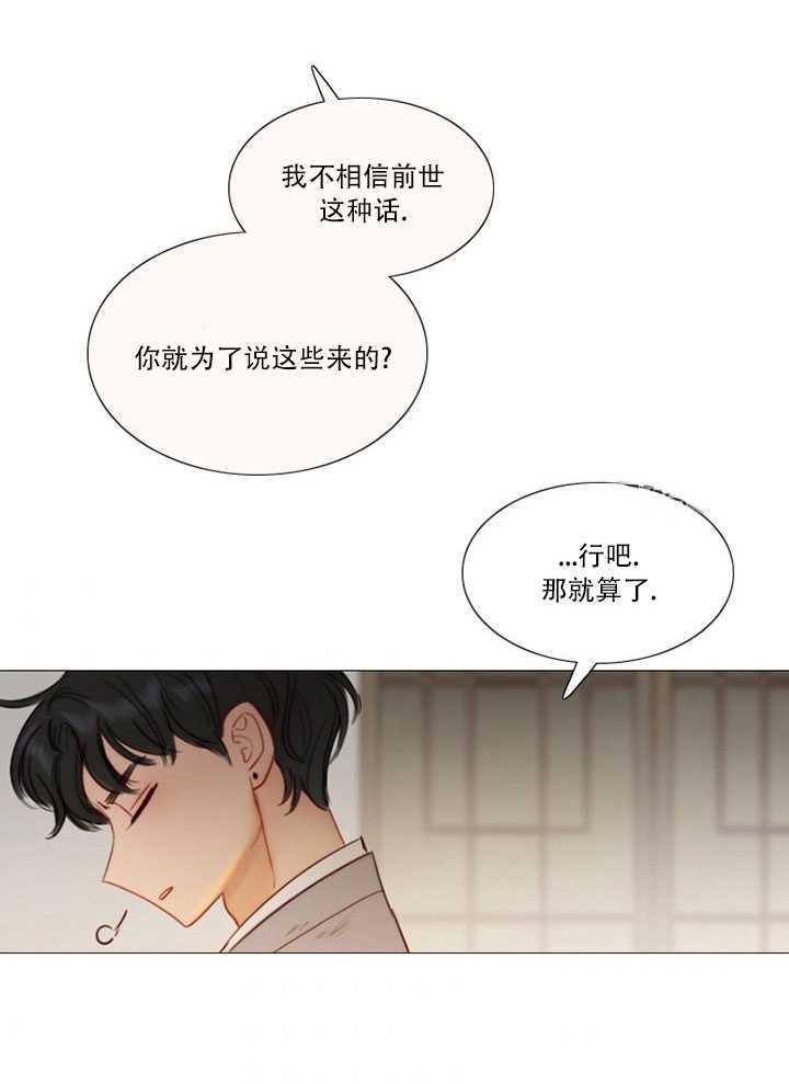 黑色冬季 第69话 第38页