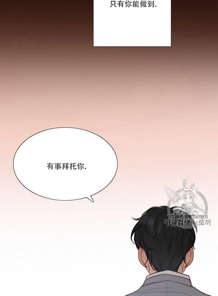黑色冬季 第69话 第80页
