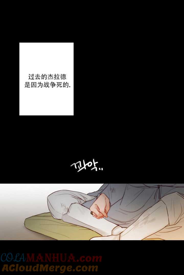 黑色冬季 第69话 第61页
