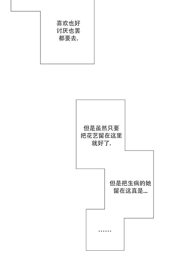 黑色冬季 第69话 第56页