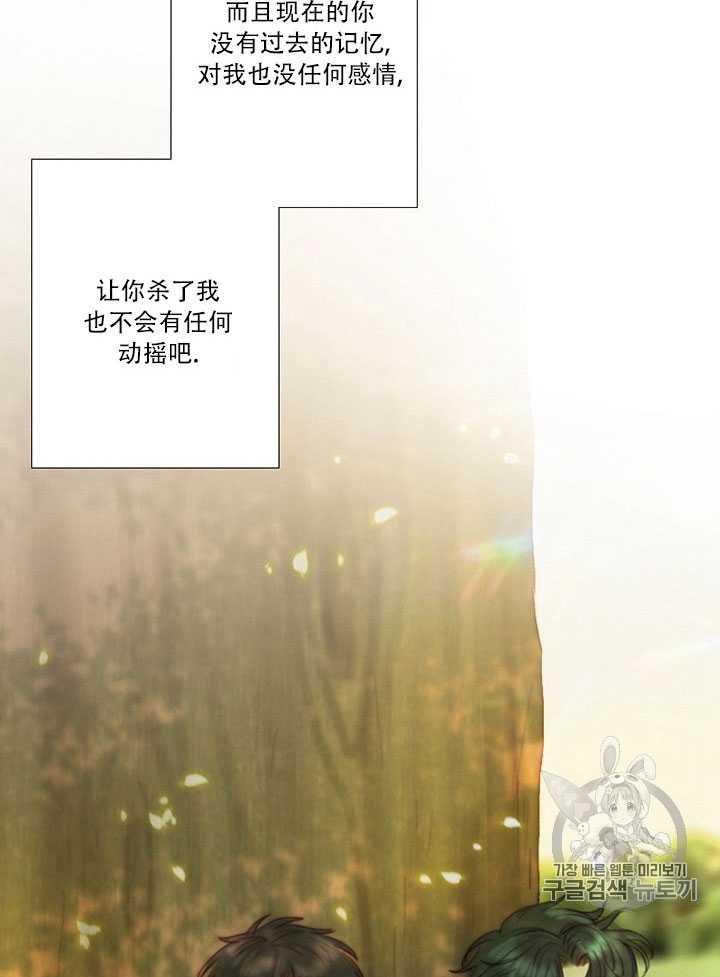黑色冬季 第69话 第78页