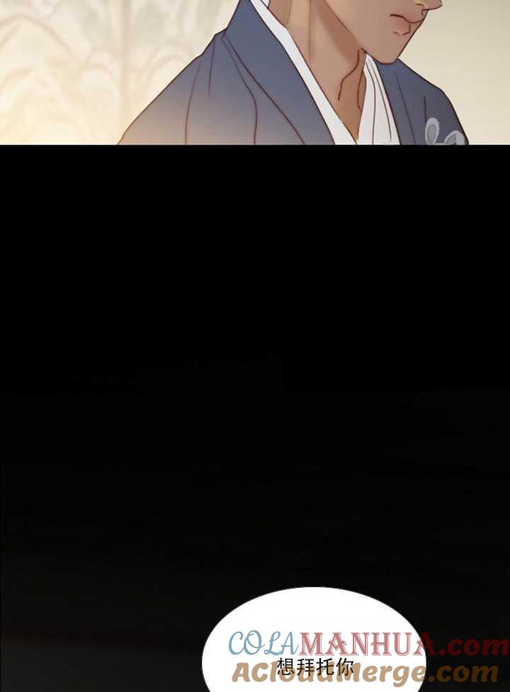黑色冬季 第69话 第82页