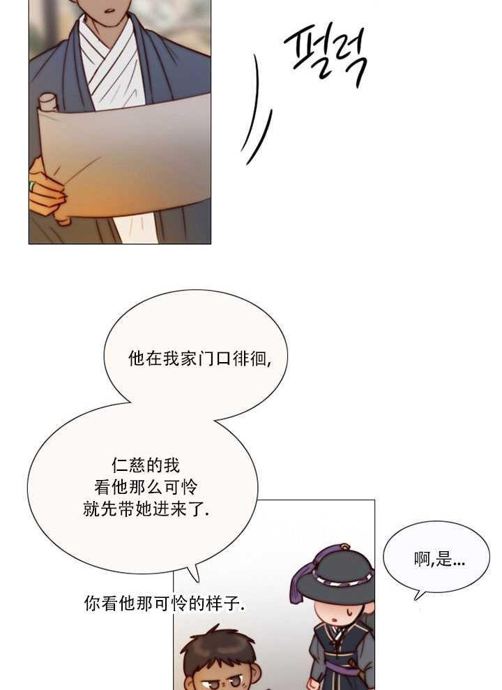 黑色冬季 第69话 第45页