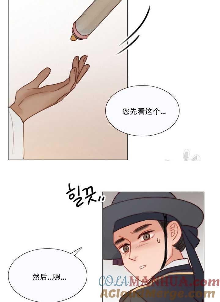 黑色冬季 第69话 第43页
