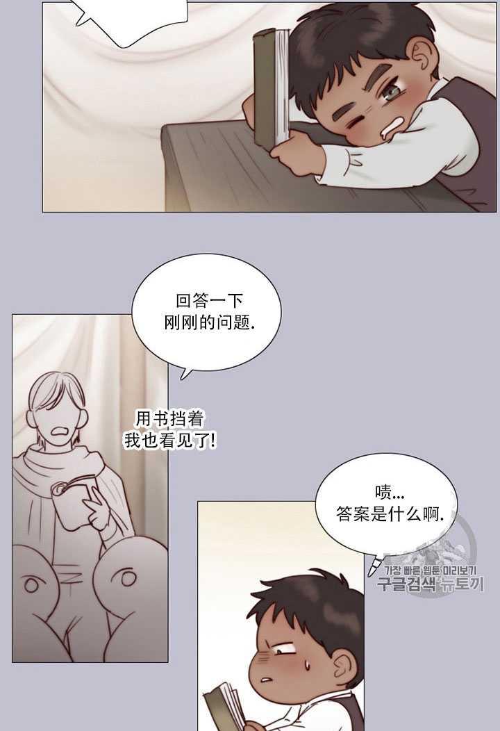 黑色冬季 第69话 第21页