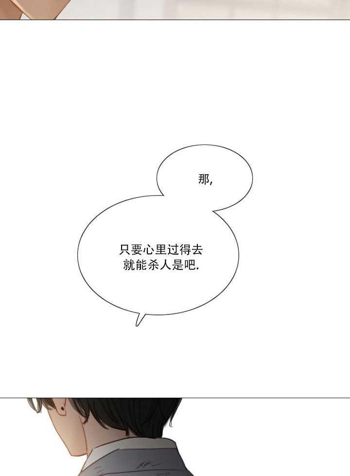 黑色冬季 第69话 第75页