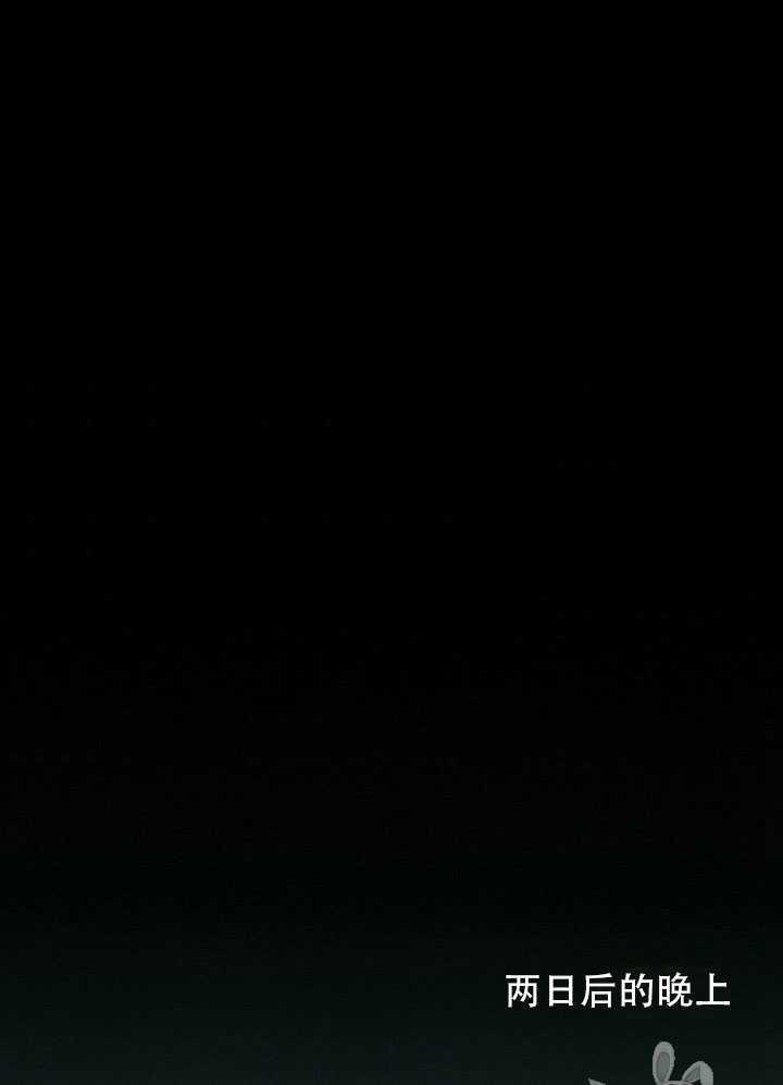 黑色冬季 第70话 第77页
