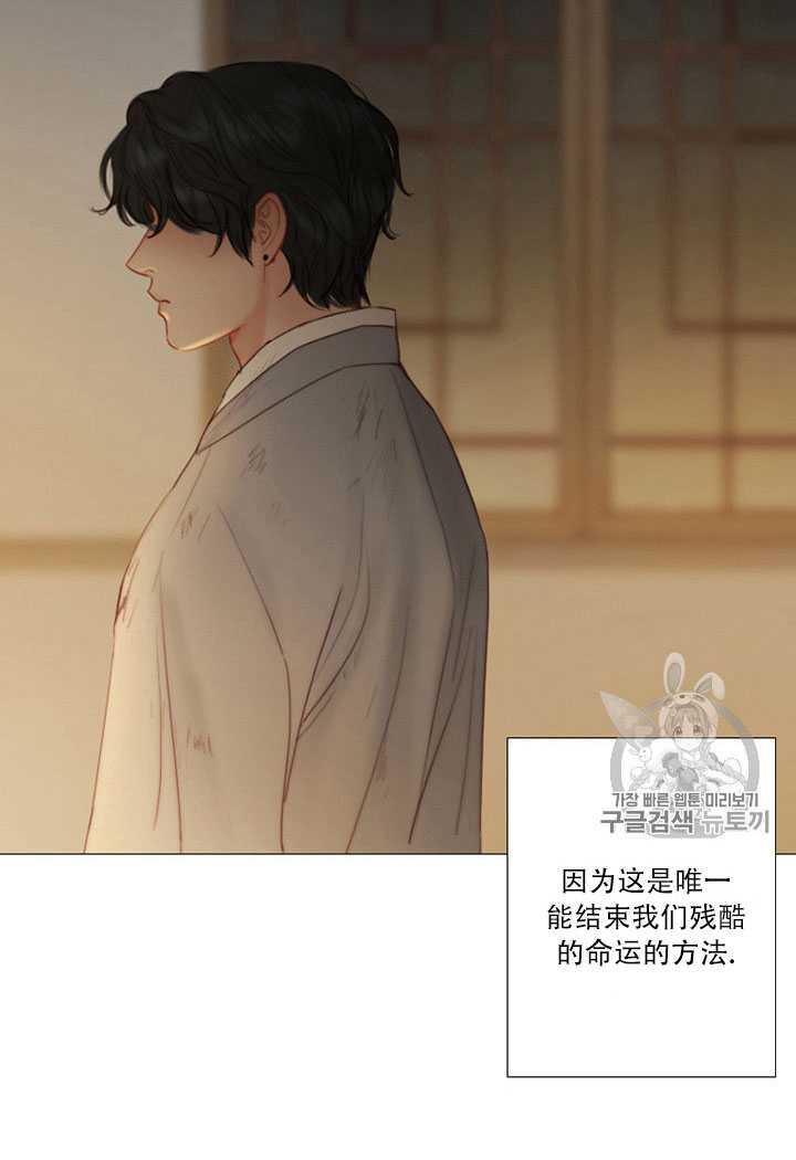 黑色冬季 第70话 第13页