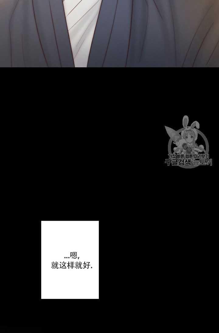 黑色冬季 第70话 第31页