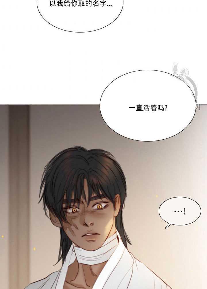 黑色冬季 第70话 第95页