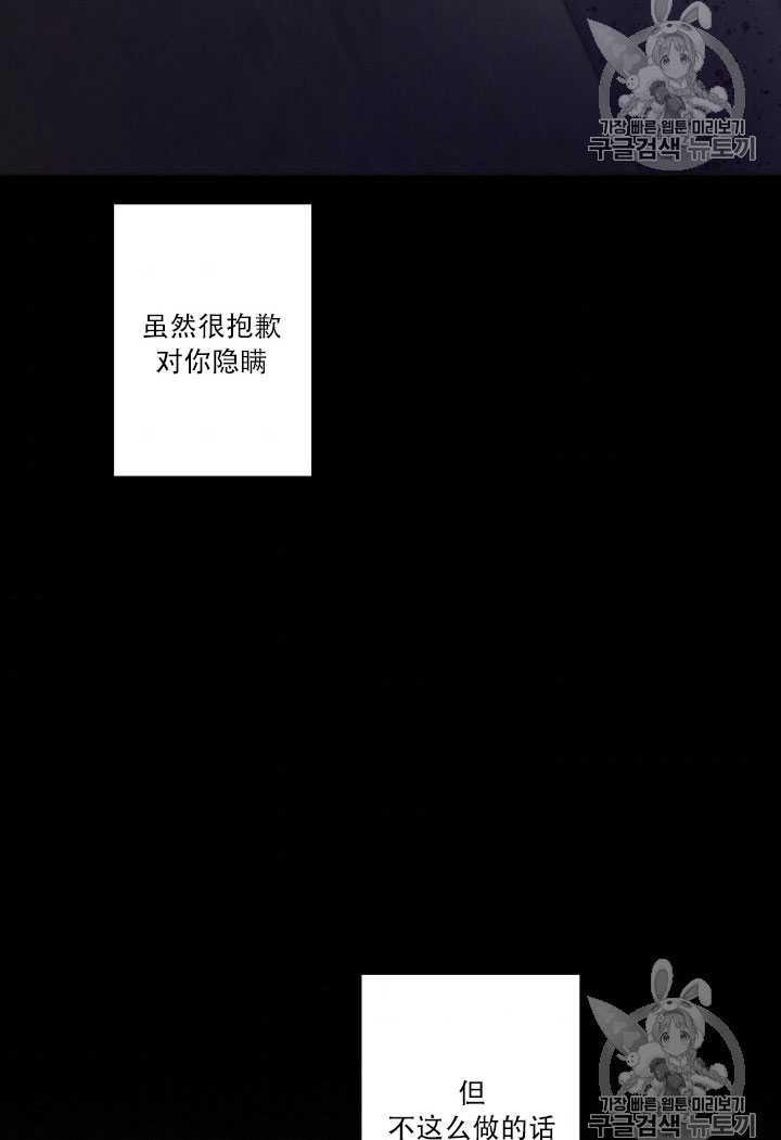 黑色冬季 第70话 第6页