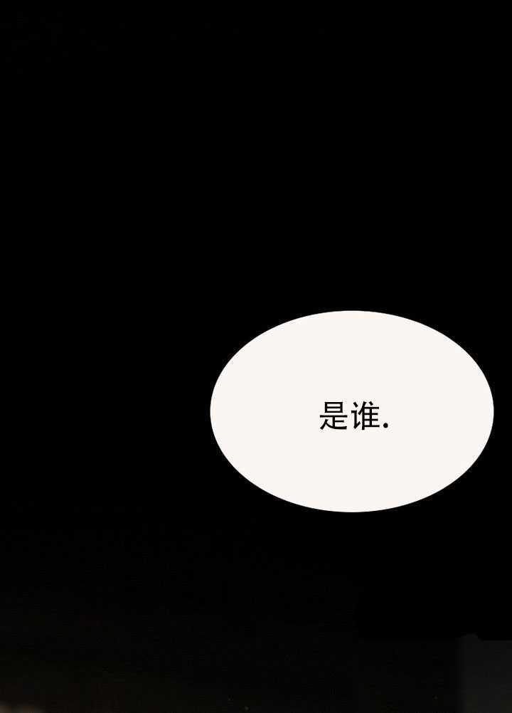 黑色冬季 第70话 第99页