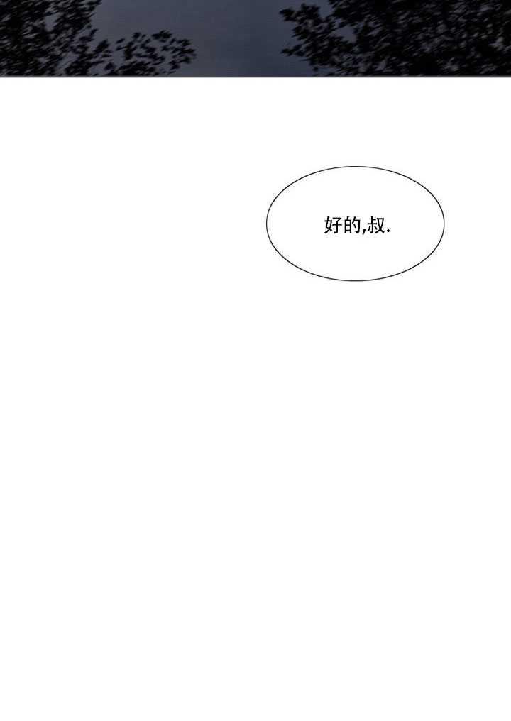黑色冬季 第70话 第42页