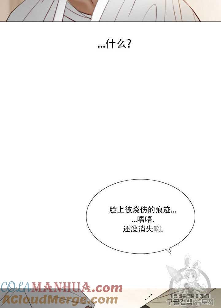 黑色冬季 第70话 第96页