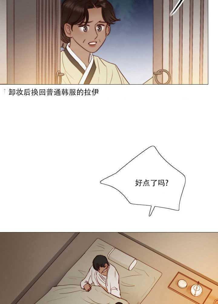 黑色冬季 第70话 第87页