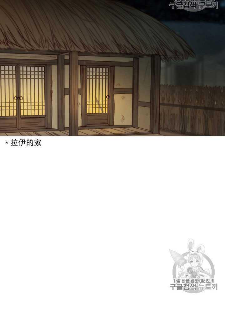 黑色冬季 第70话 第79页