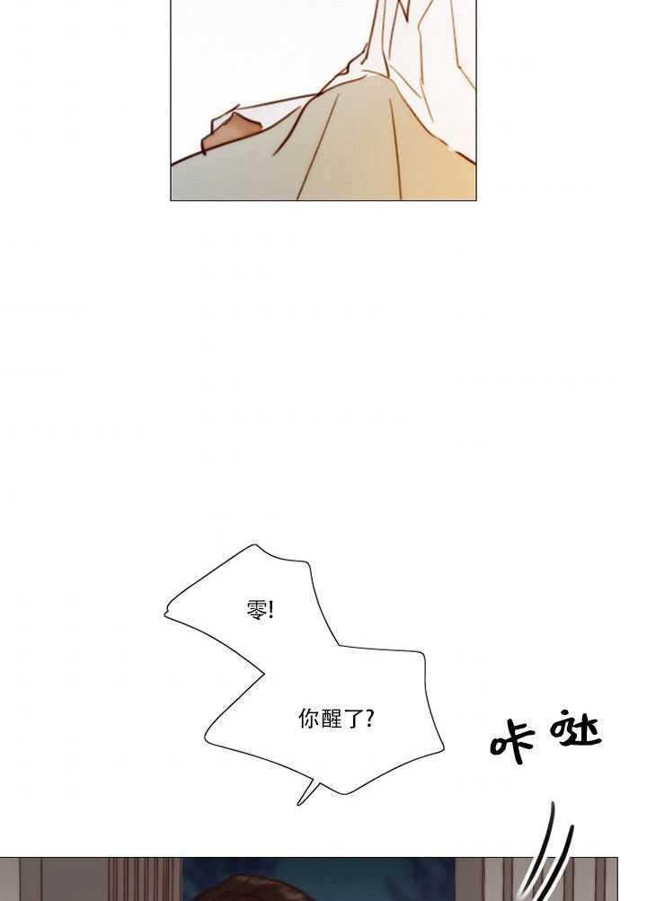 黑色冬季 第70话 第86页