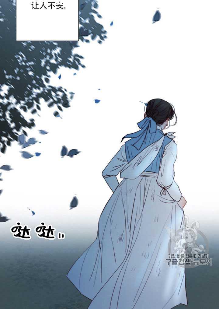 黑色冬季 第70话 第51页