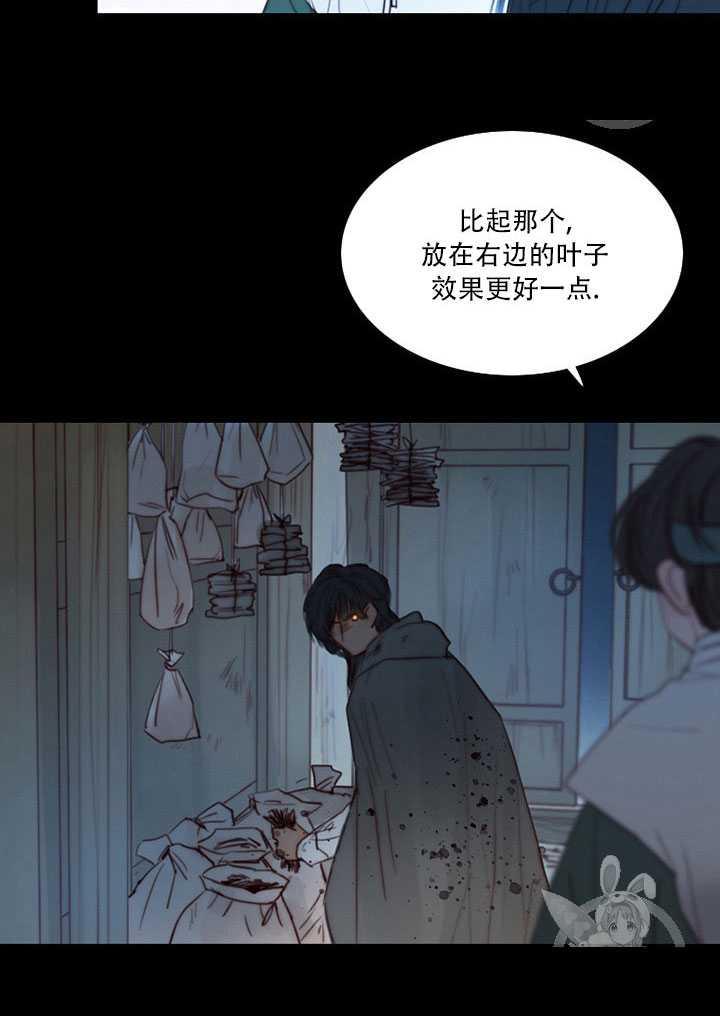 黑色冬季 第70话 第55页