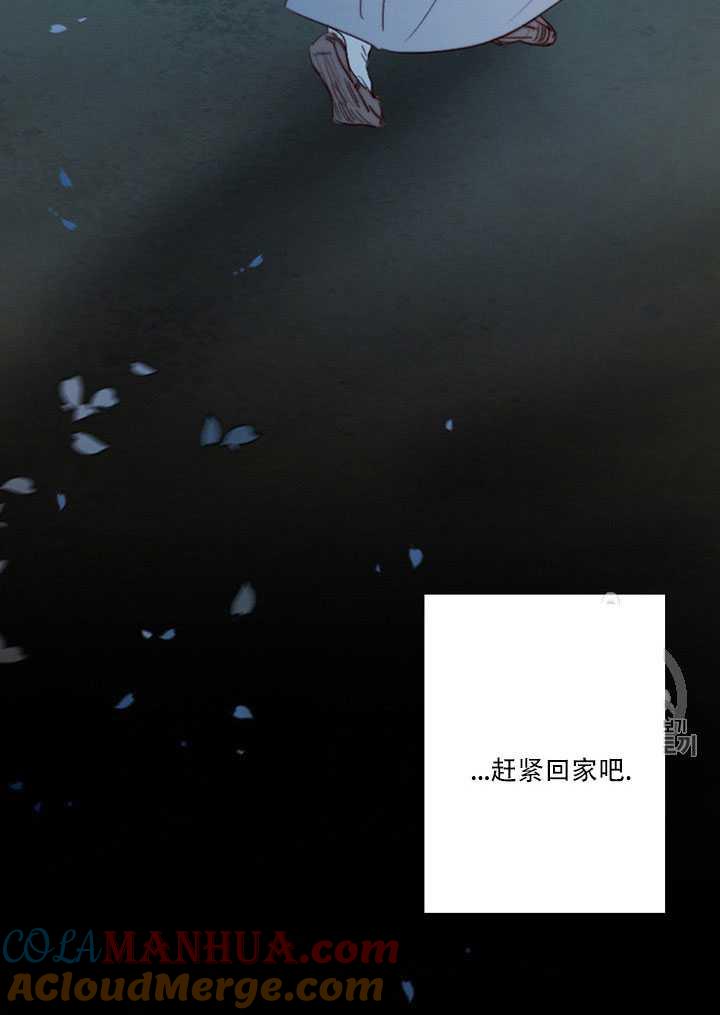 黑色冬季 第70话 第52页