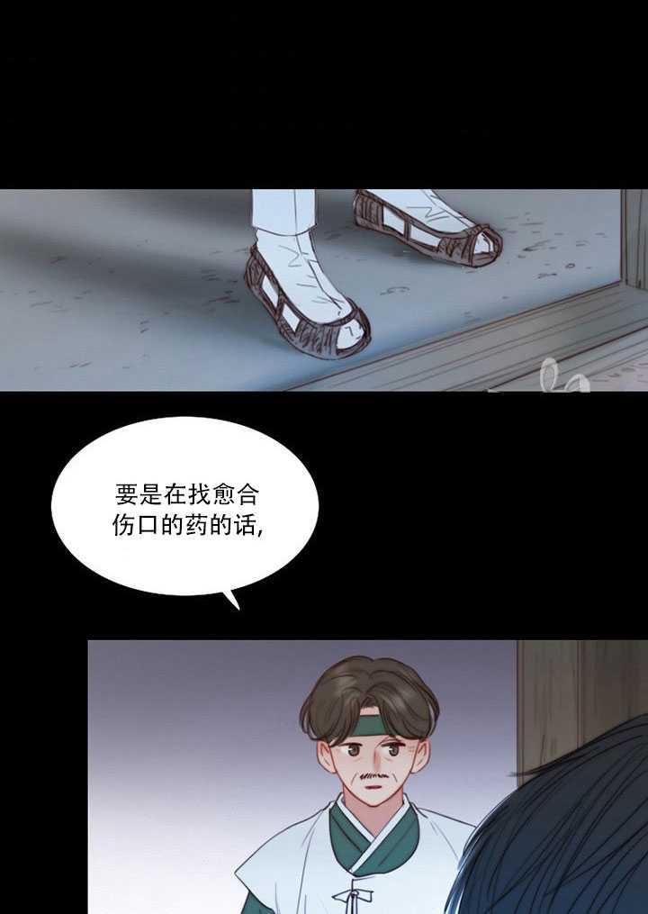黑色冬季 第70话 第54页