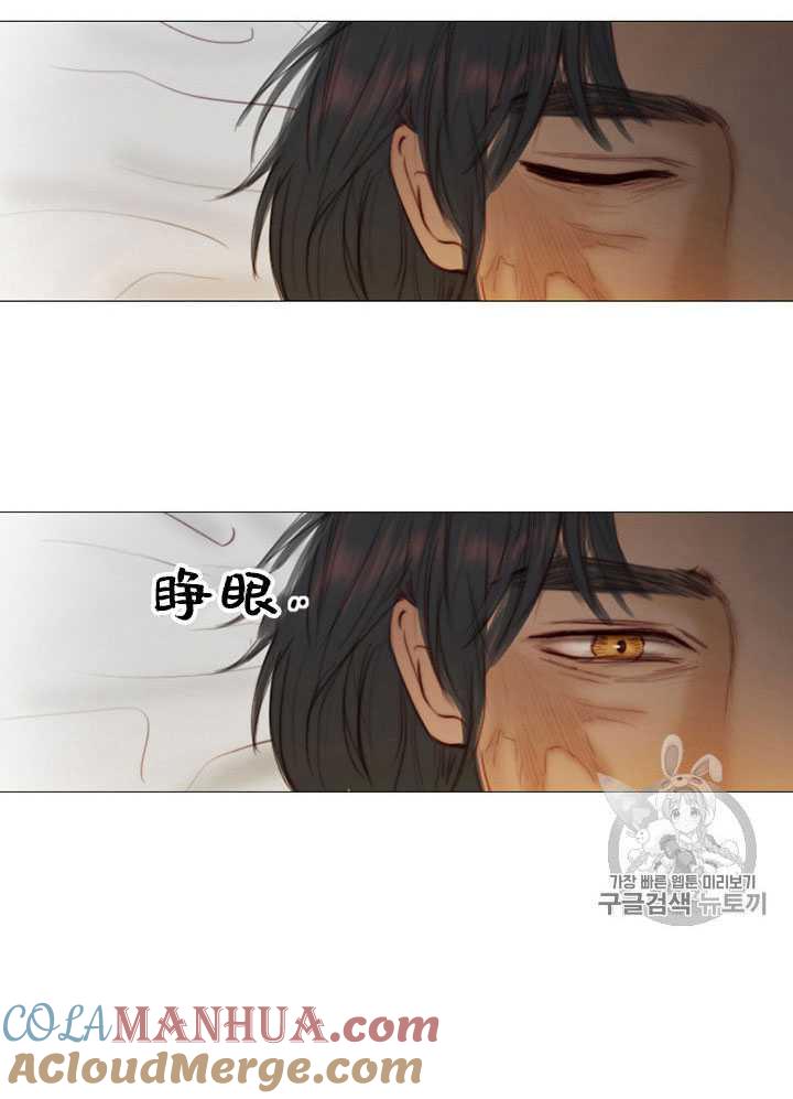 黑色冬季 第70话 第80页