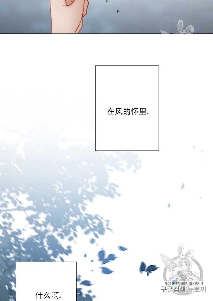 黑色冬季 第70话 第50页