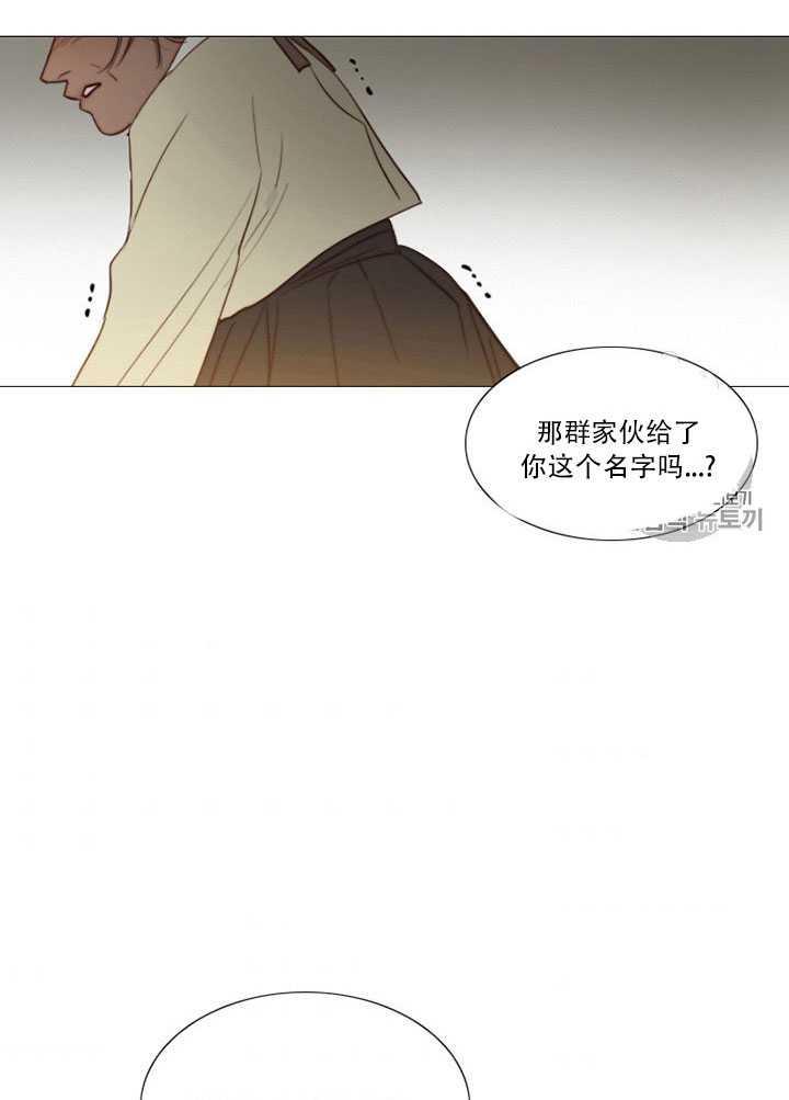黑色冬季 第70话 第94页