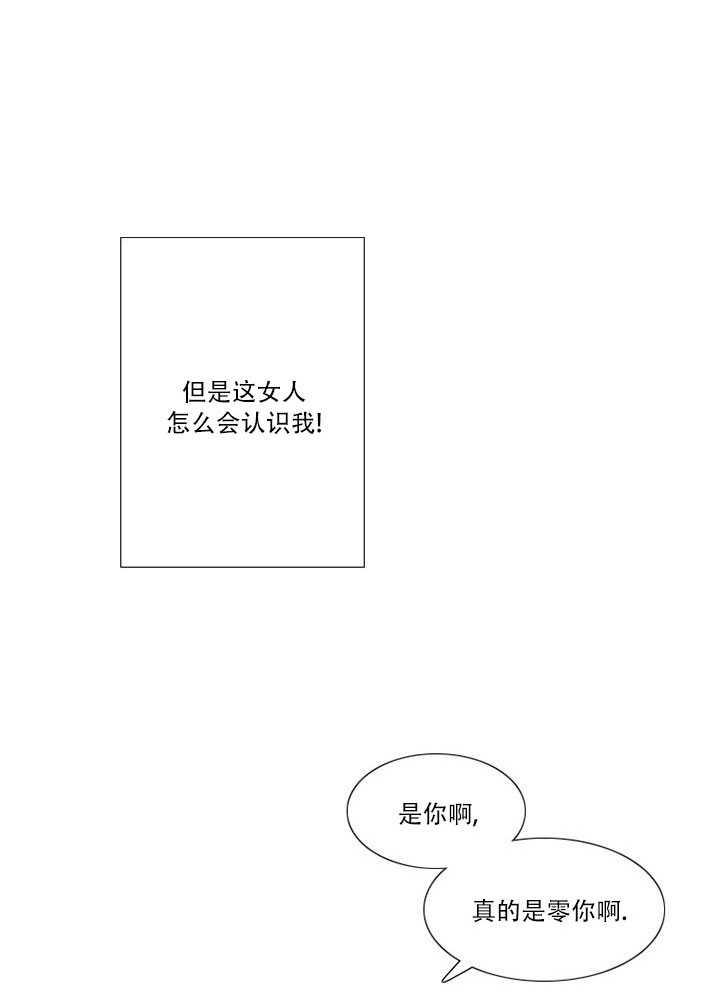 黑色冬季 第70话 第93页