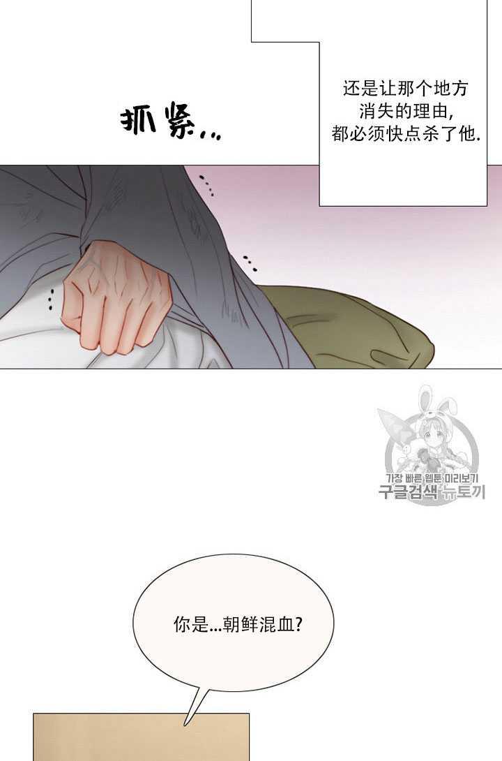 黑色冬季 第70话 第22页