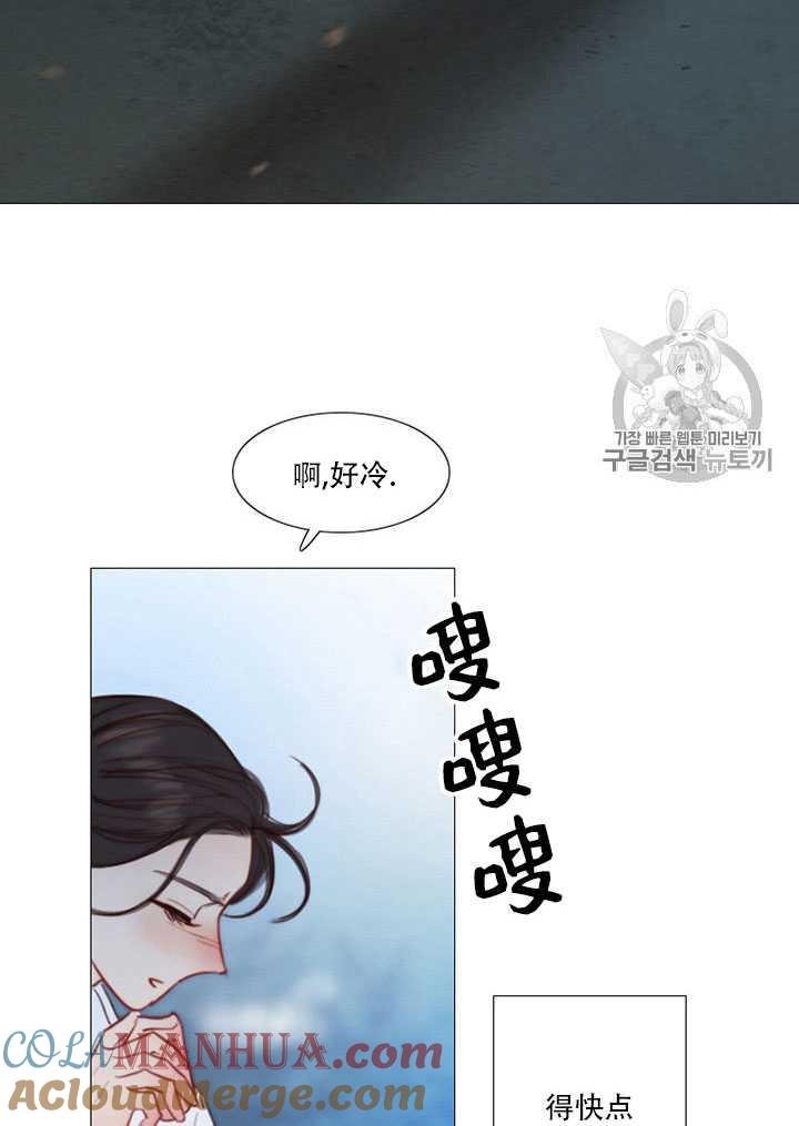 黑色冬季 第70话 第44页