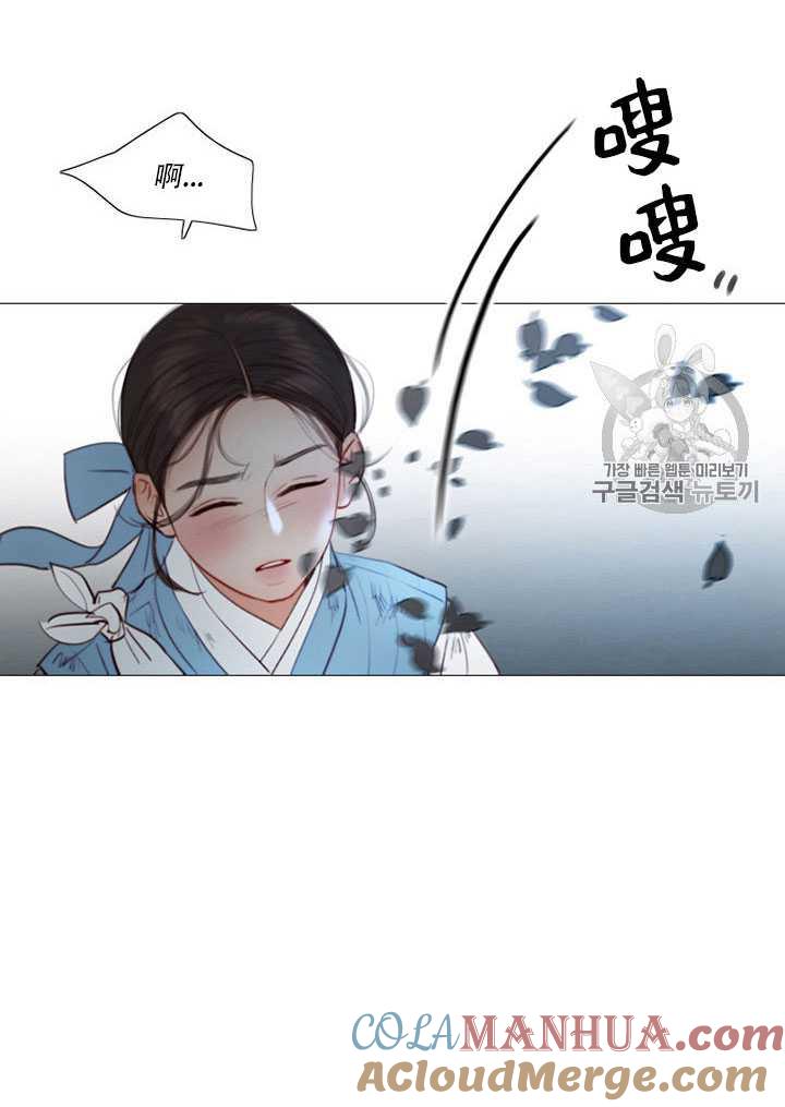 黑色冬季 第70话 第48页