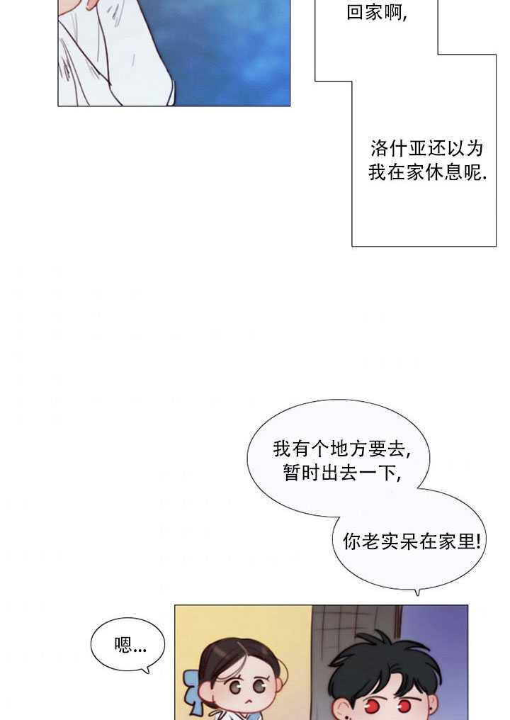黑色冬季 第70话 第45页