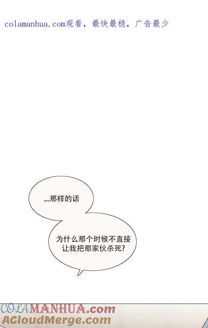 黑色冬季 第70话 第1页