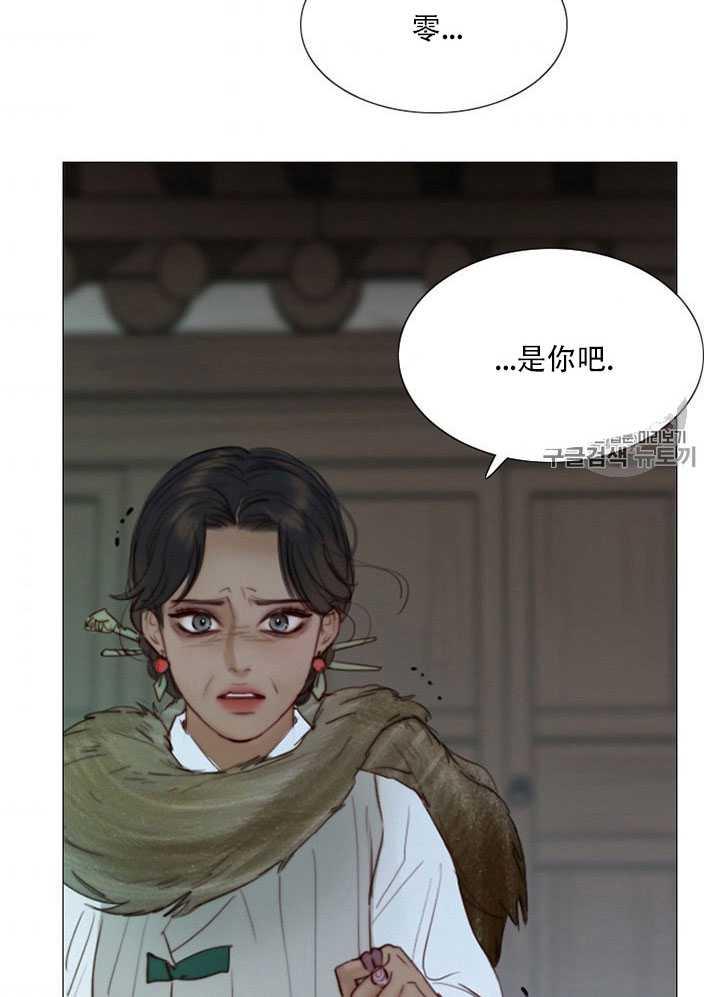 黑色冬季 第70话 第70页