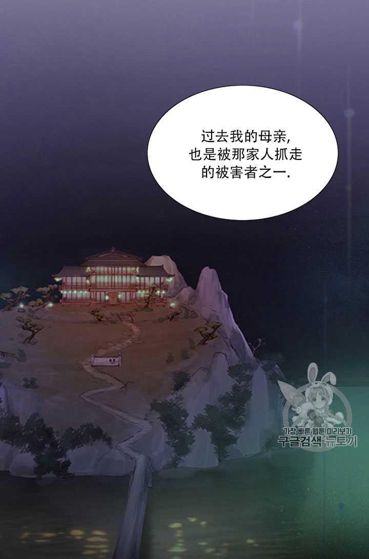 黑色冬季 第70话 第17页