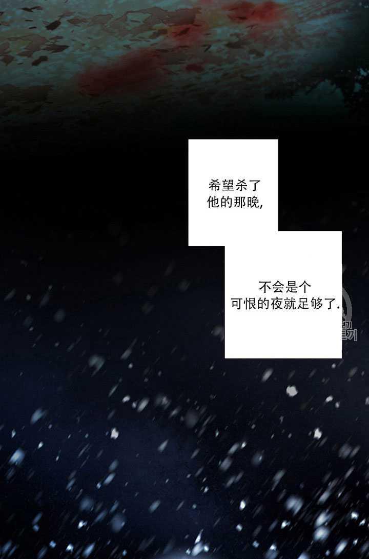 黑色冬季 第70话 第27页