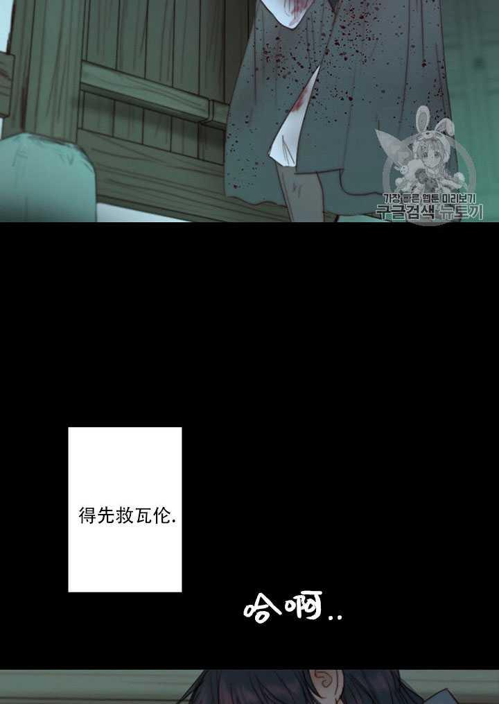 黑色冬季 第70话 第65页