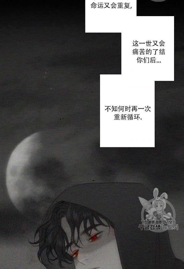 黑色冬季 第70话 第7页