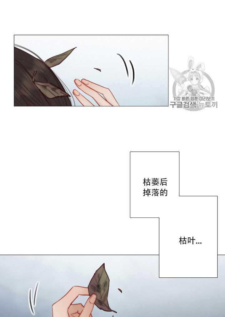 黑色冬季 第70话 第49页
