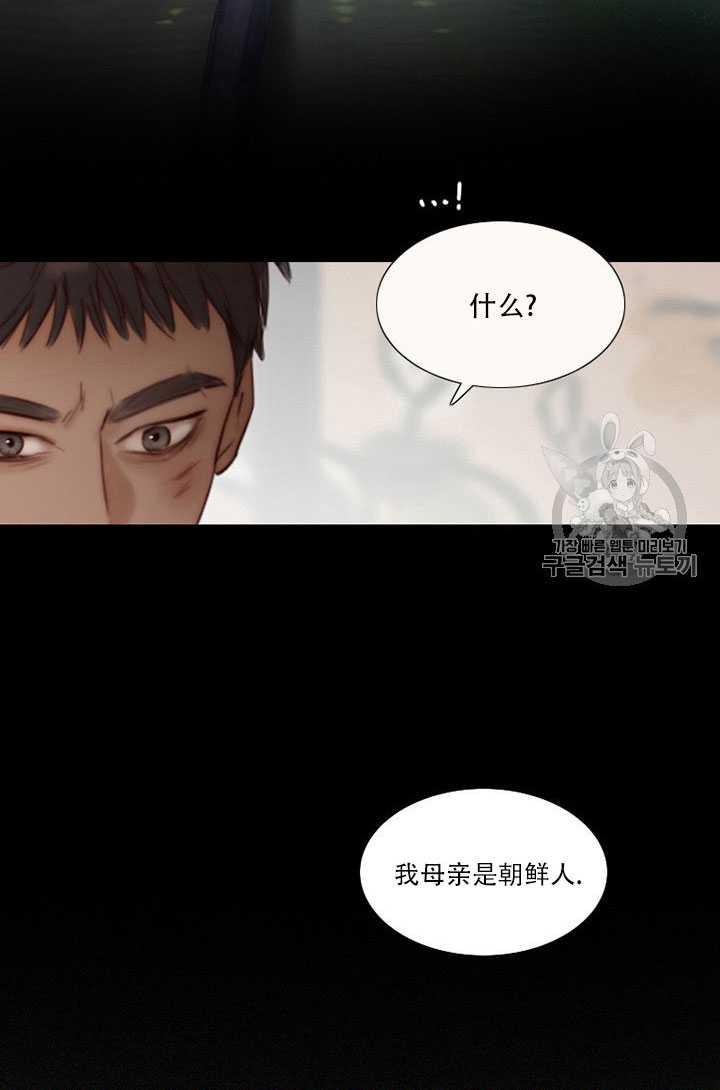 黑色冬季 第70话 第18页