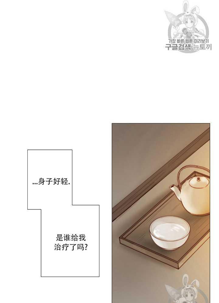 黑色冬季 第70话 第83页