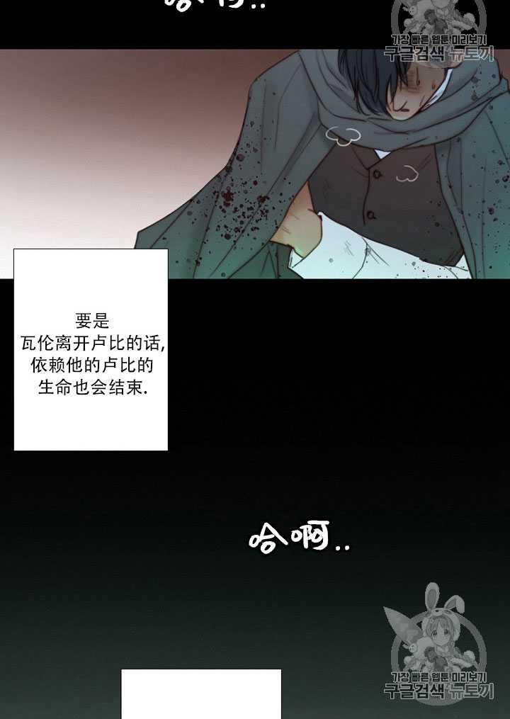 黑色冬季 第70话 第67页
