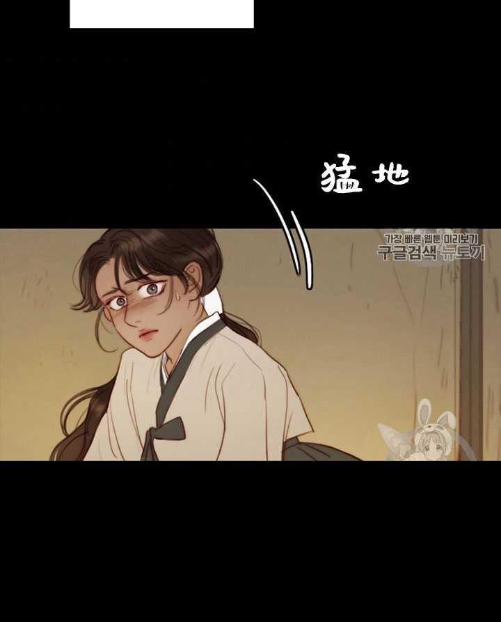 黑色冬季 第71话 第81页